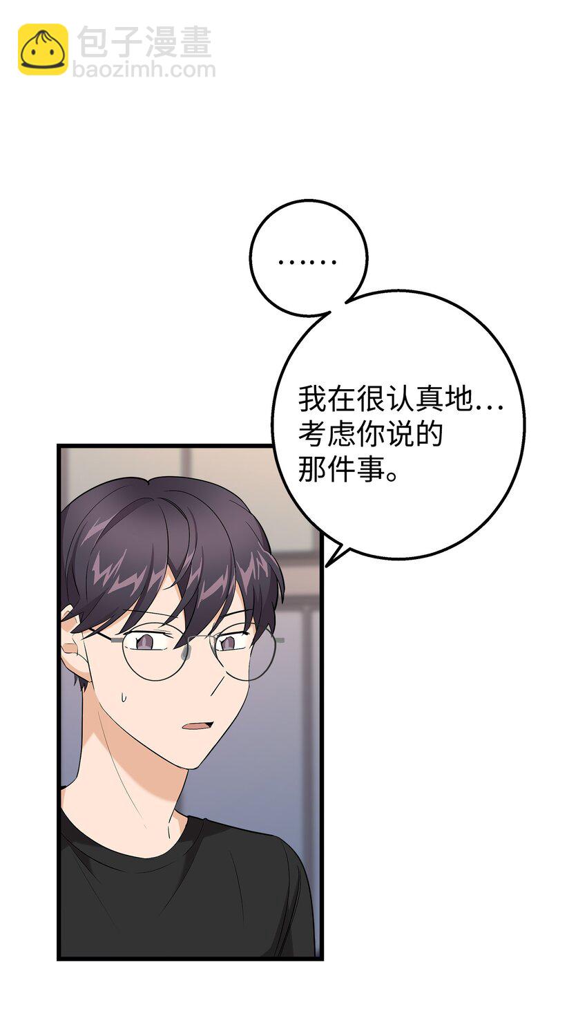 35 眼镜店(1/2)-第35话