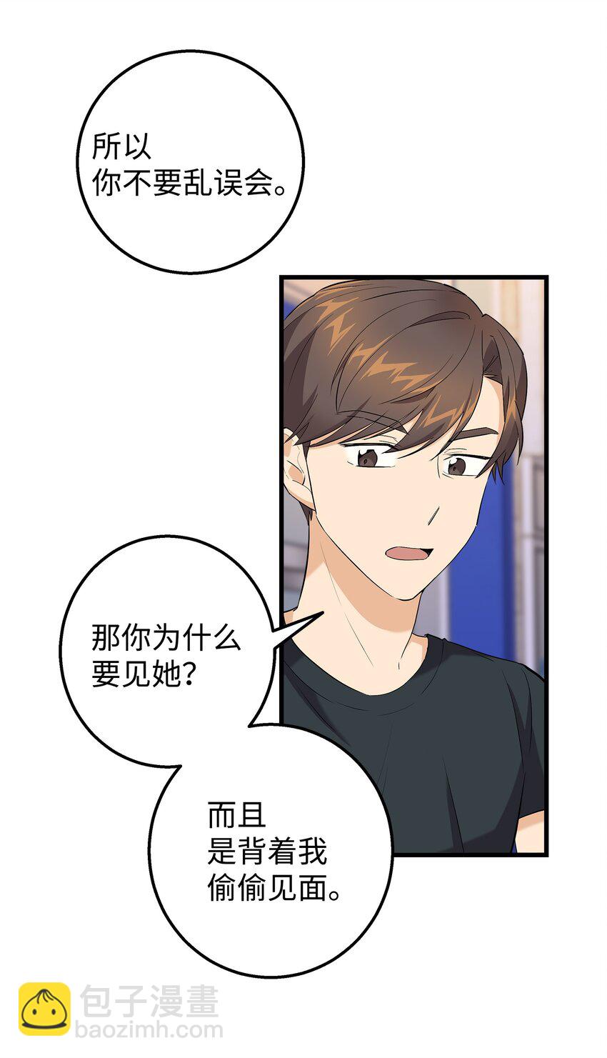 35 眼镜店(1/2)-第35话