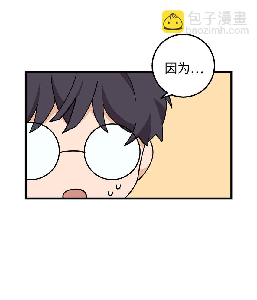 35 眼镜店(1/2)-第35话