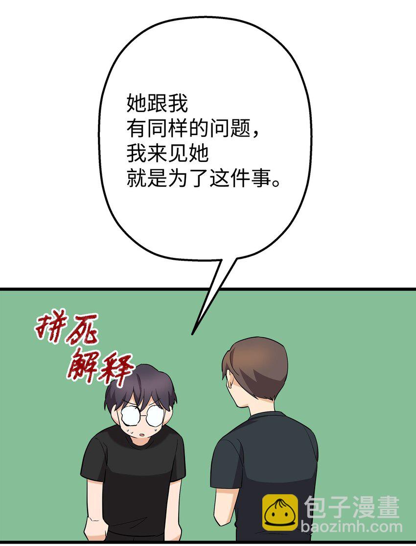 35 眼镜店(1/2)-第35话