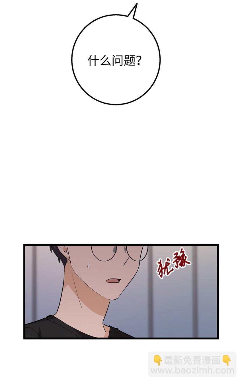 35 眼镜店(1/2)-第35话