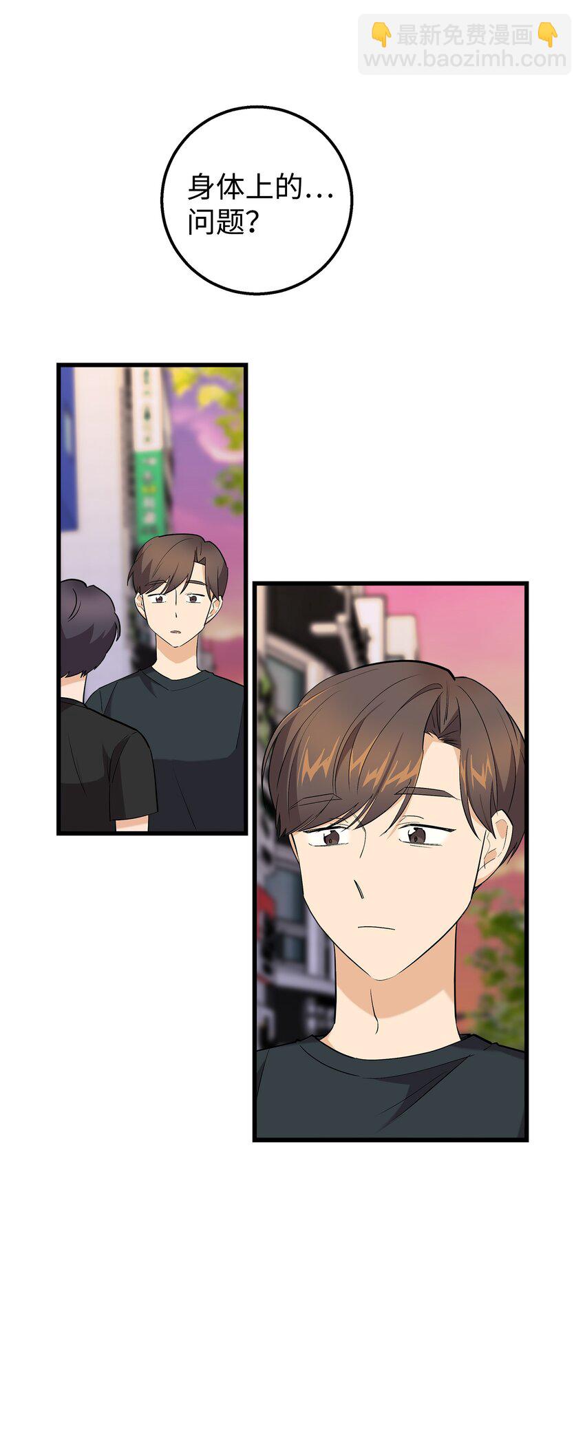 35 眼镜店(1/2)-第35话