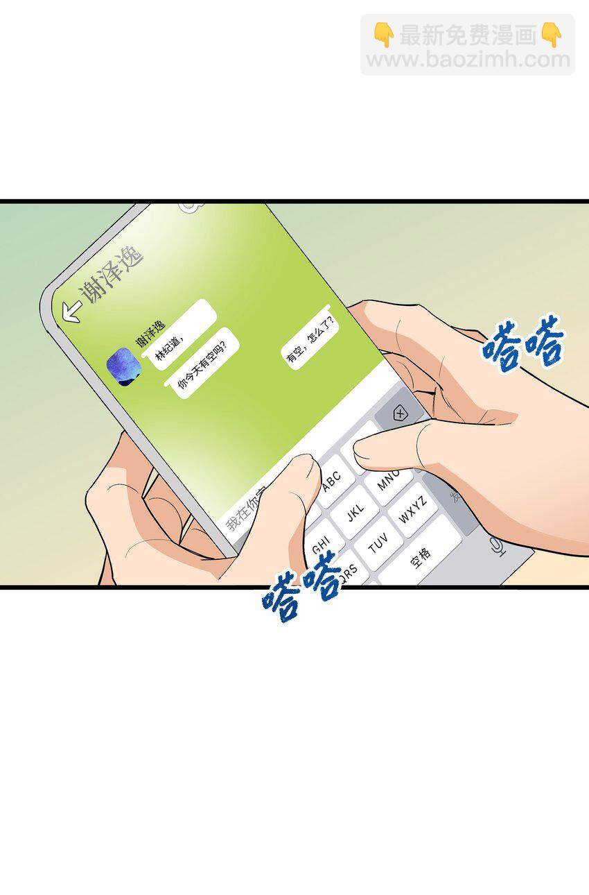 35 眼镜店(1/2)-第35话