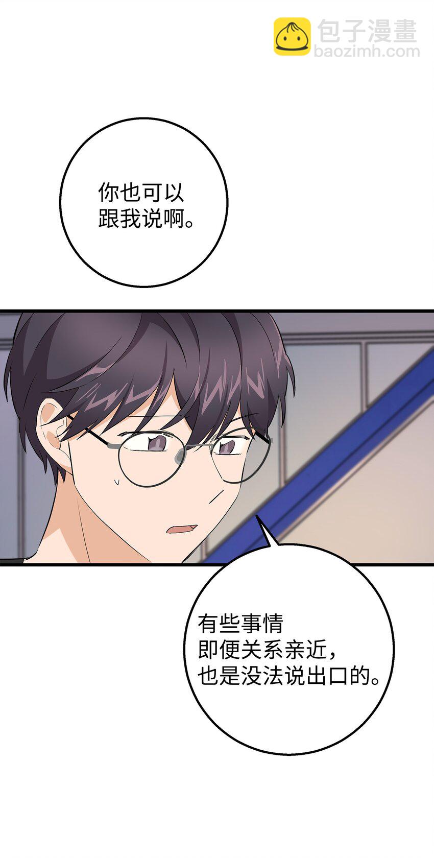 35 眼镜店(1/2)-第35话