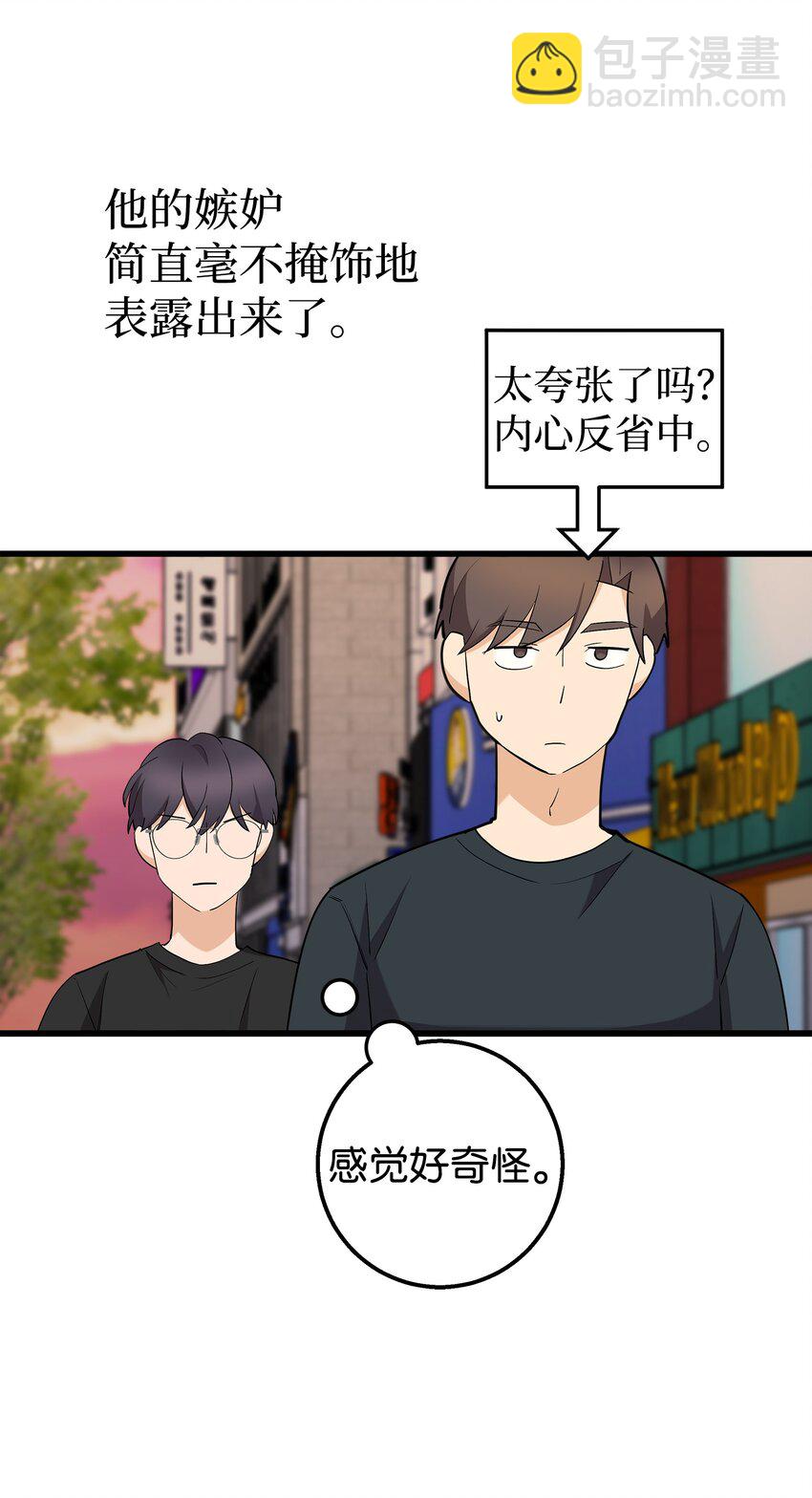 35 眼镜店(1/2)-第35话