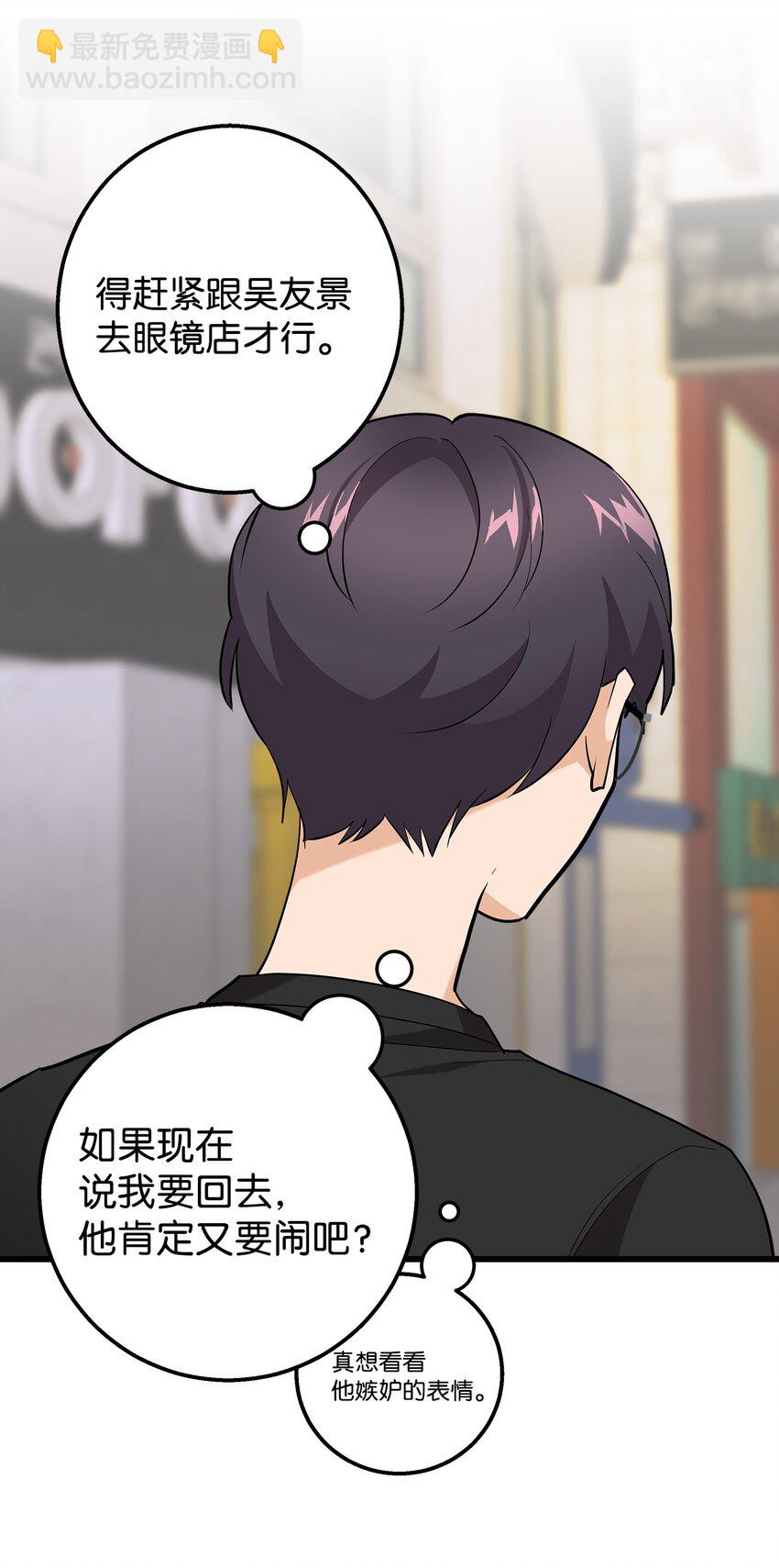 35 眼镜店(1/2)-第35话