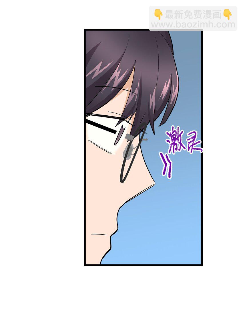 35 眼镜店(1/2)-第35话