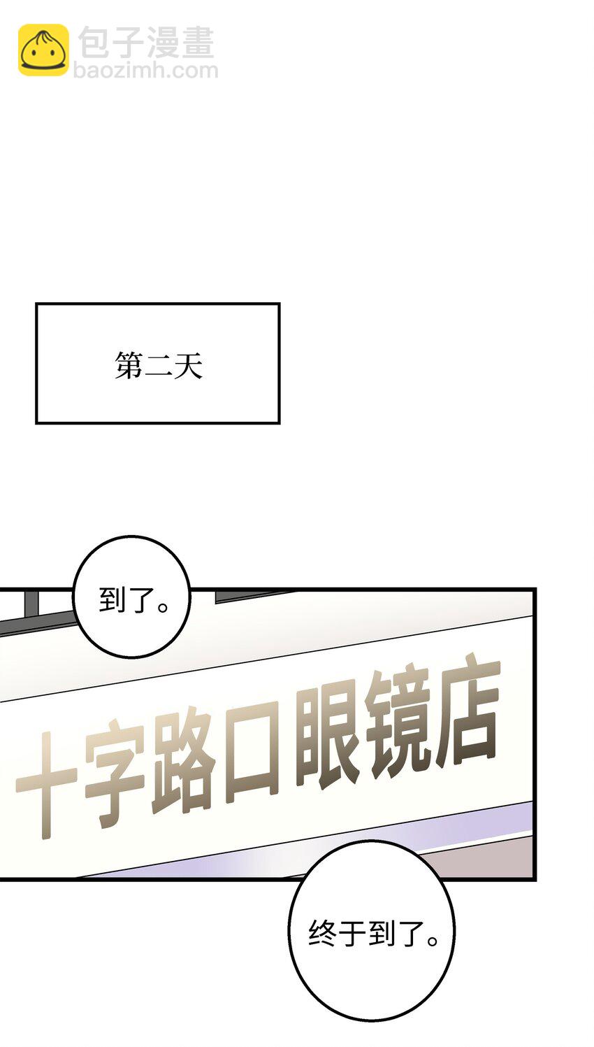 35 眼镜店(1/2)-第35话