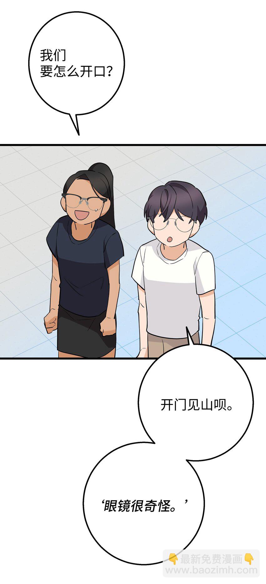 35 眼镜店(1/2)-第35话