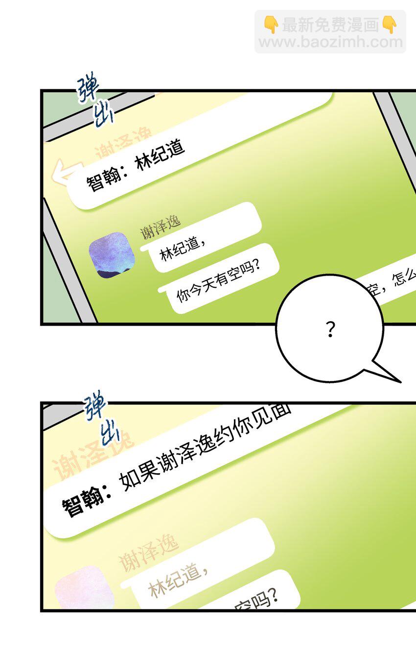 35 眼镜店(1/2)-第35话