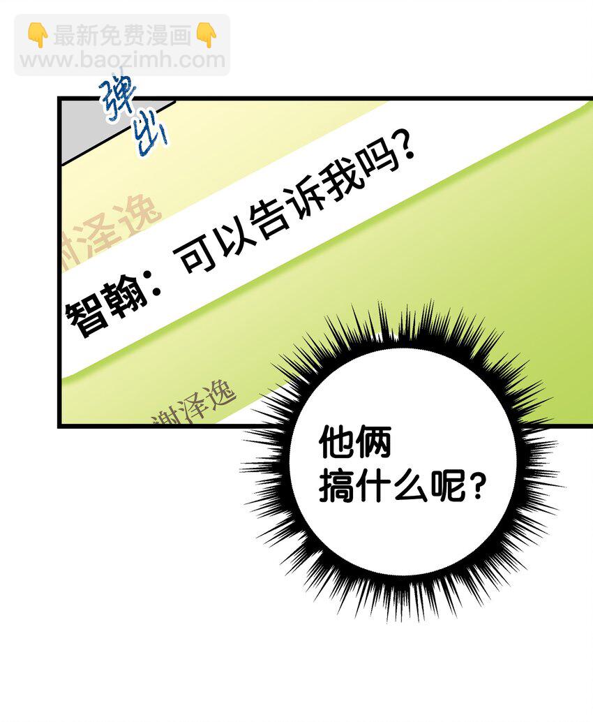 35 眼镜店(1/2)-第35话