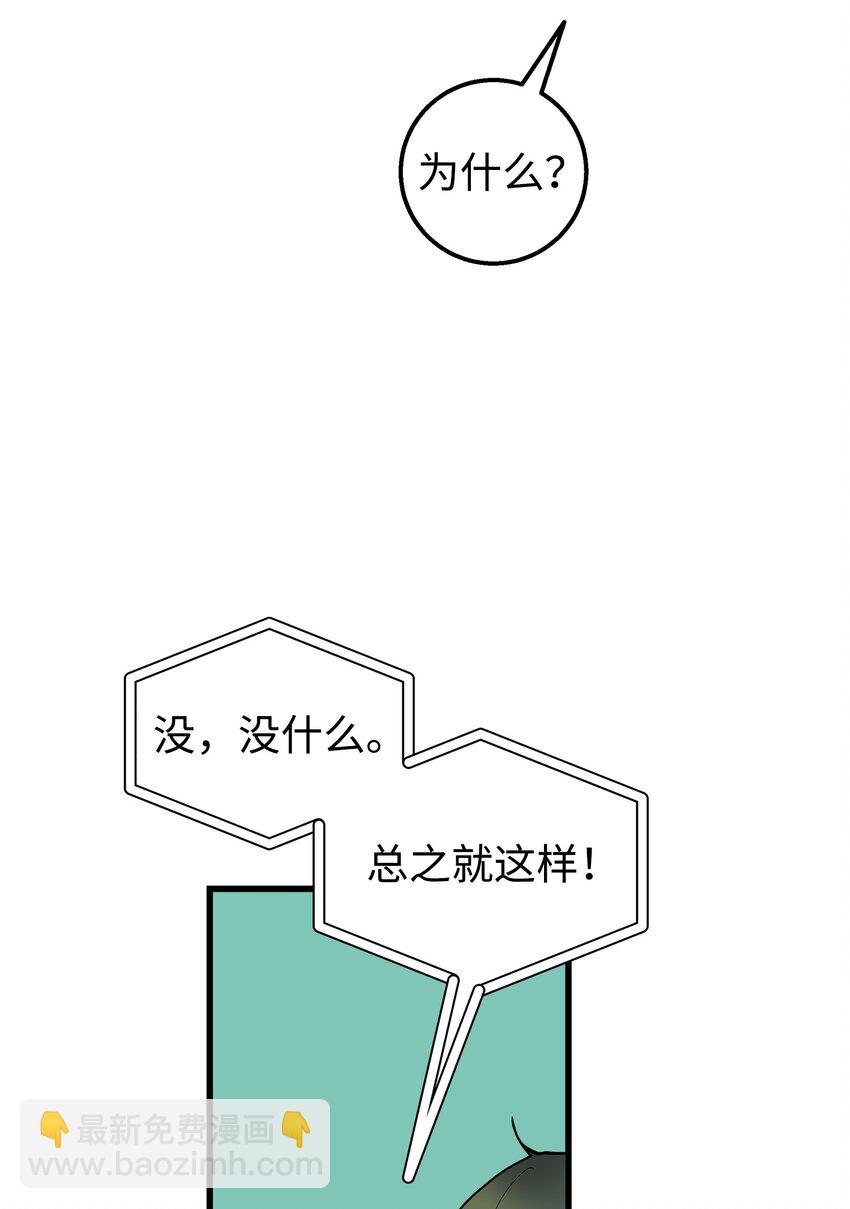 35 眼镜店(1/2)-第35话