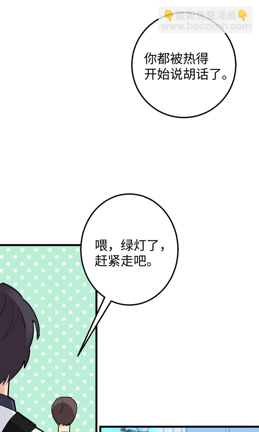 37 智翰的内心(1/2)-第37话