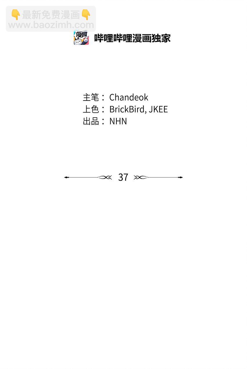 37 智翰的内心(1/2)-第37话