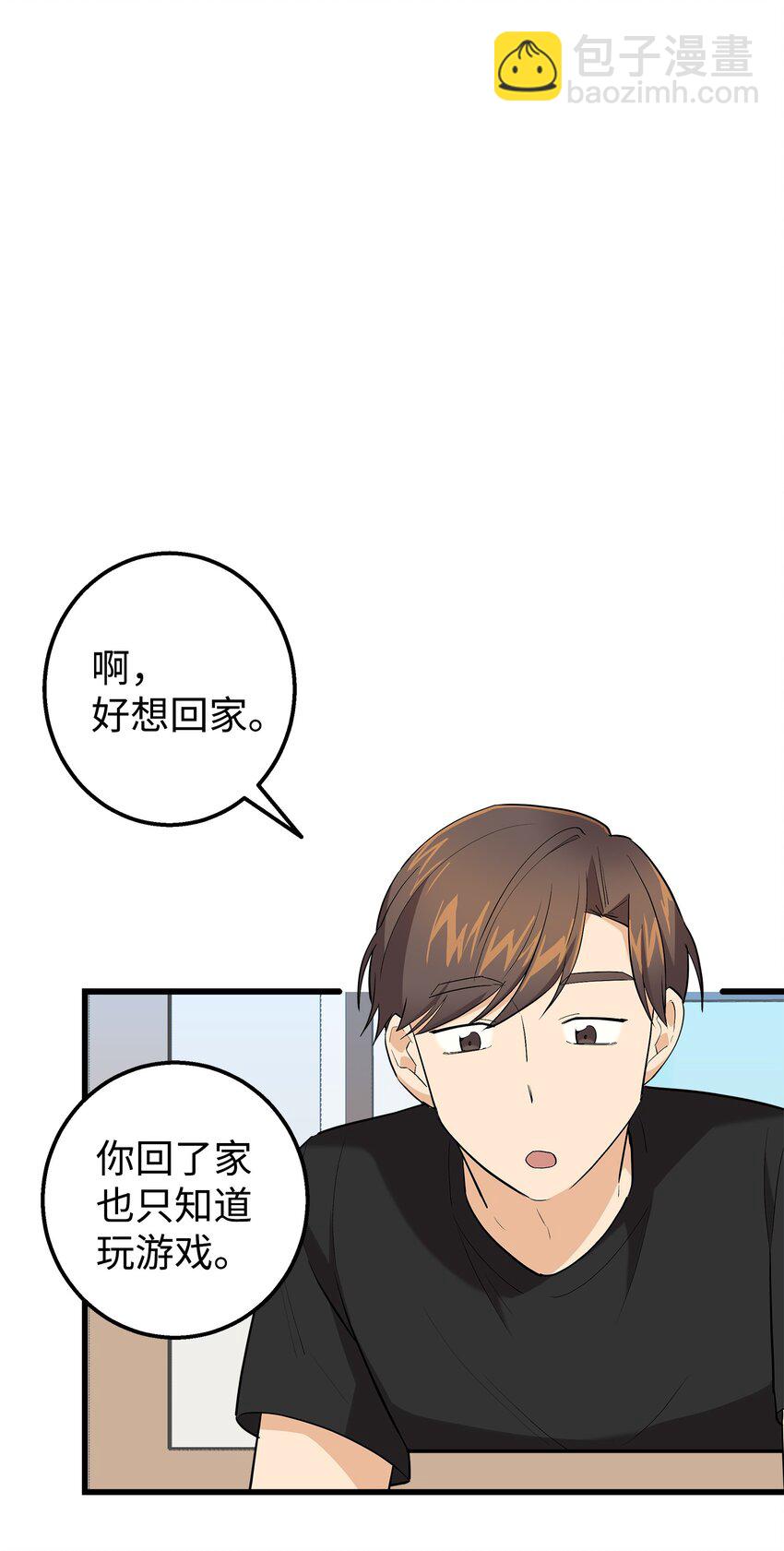 37 智翰的内心(1/2)-第37话