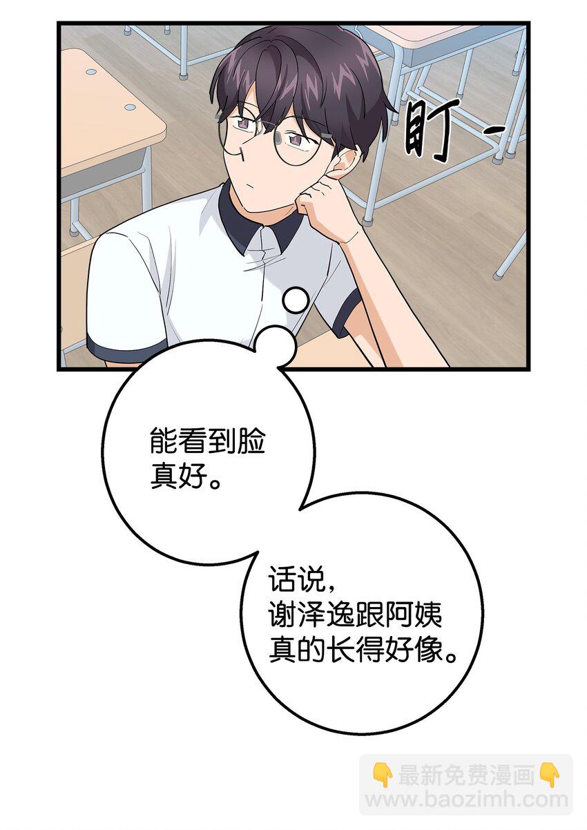 37 智翰的内心(1/2)-第37话