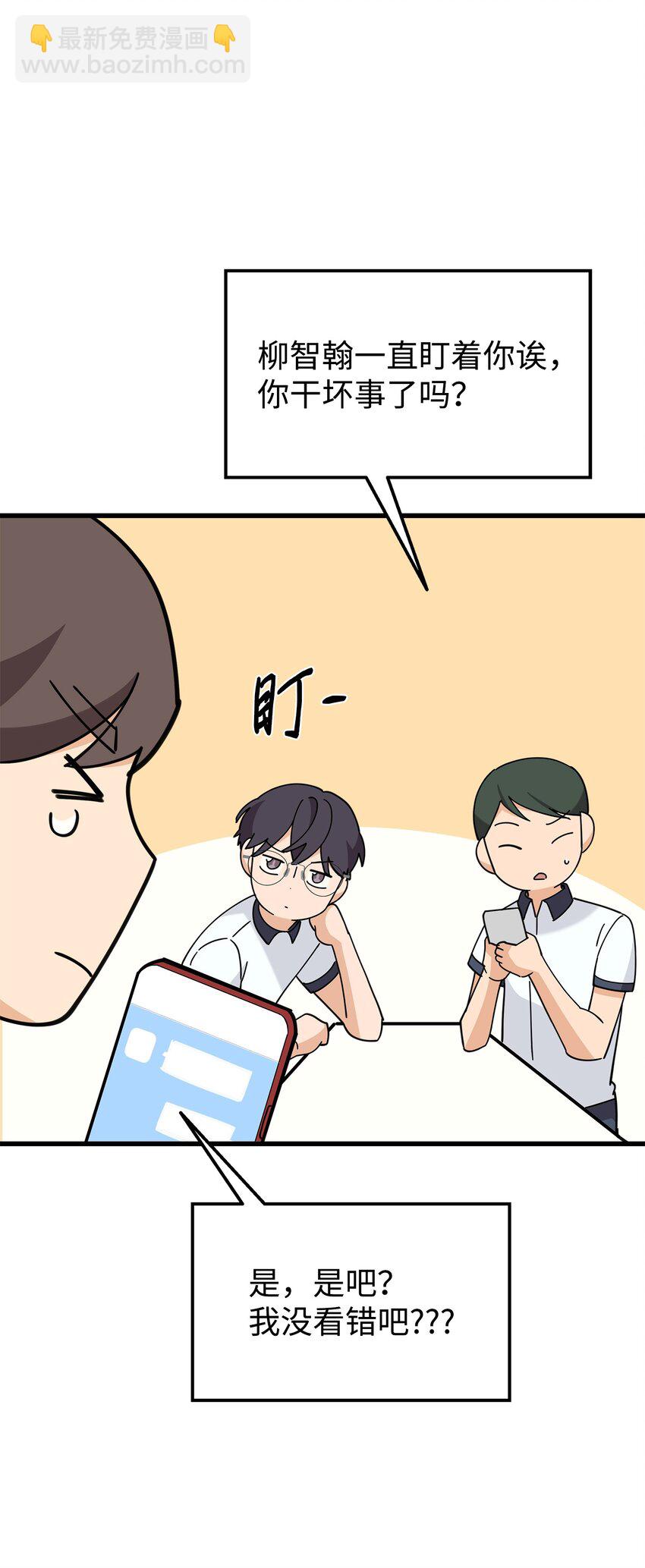 37 智翰的内心(1/2)-第37话