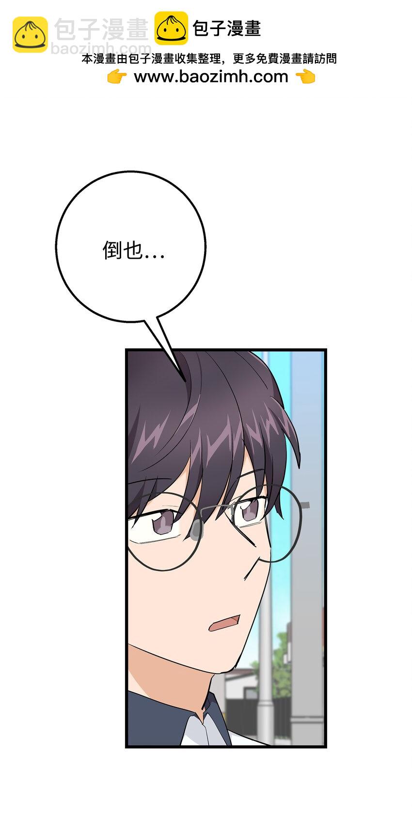 37 智翰的内心(1/2)-第37话