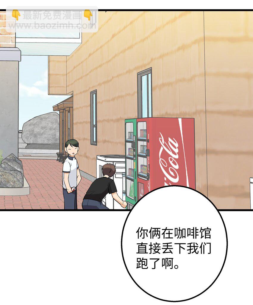 37 智翰的内心(1/2)-第37话