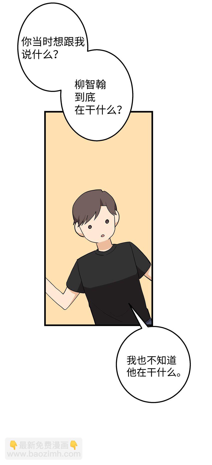 37 智翰的内心(1/2)-第37话