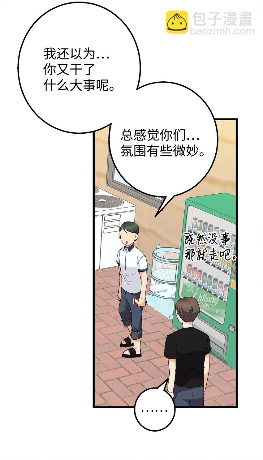 37 智翰的内心(1/2)-第37话