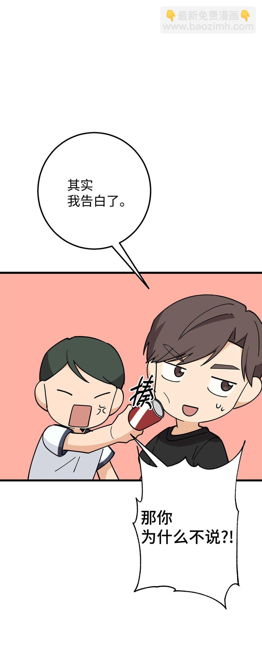 37 智翰的内心(1/2)-第37话