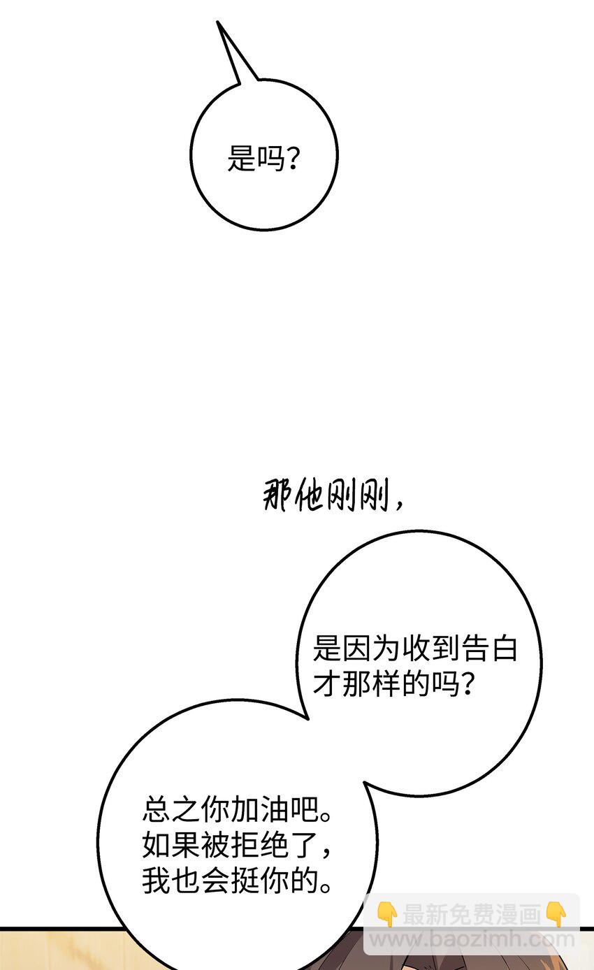 37 智翰的内心(1/2)-第37话