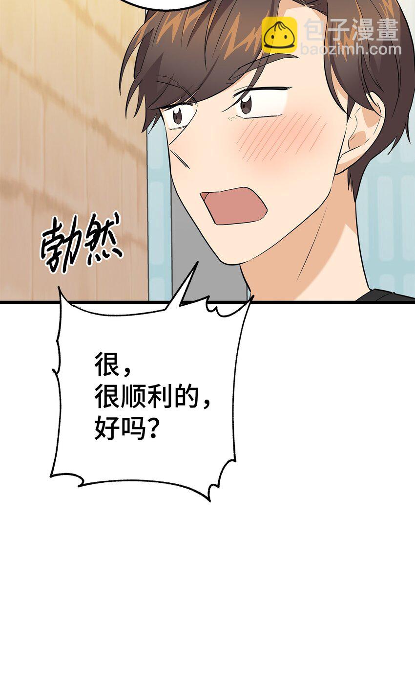 37 智翰的内心(1/2)-第37话