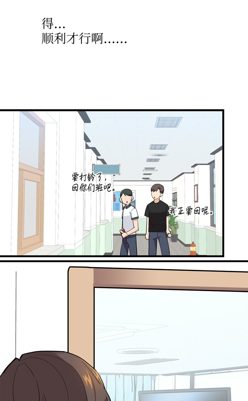 37 智翰的内心(1/2)-第37话