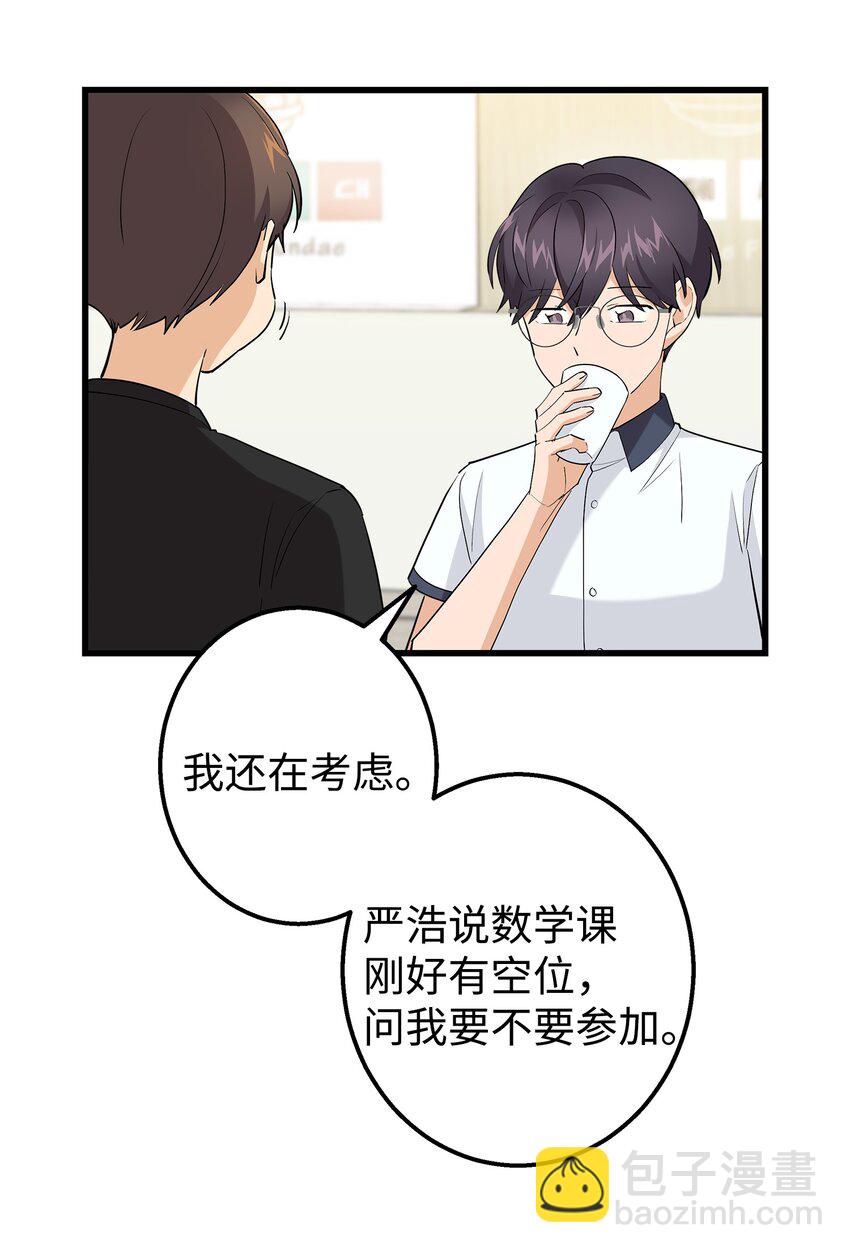 37 智翰的内心(1/2)-第37话