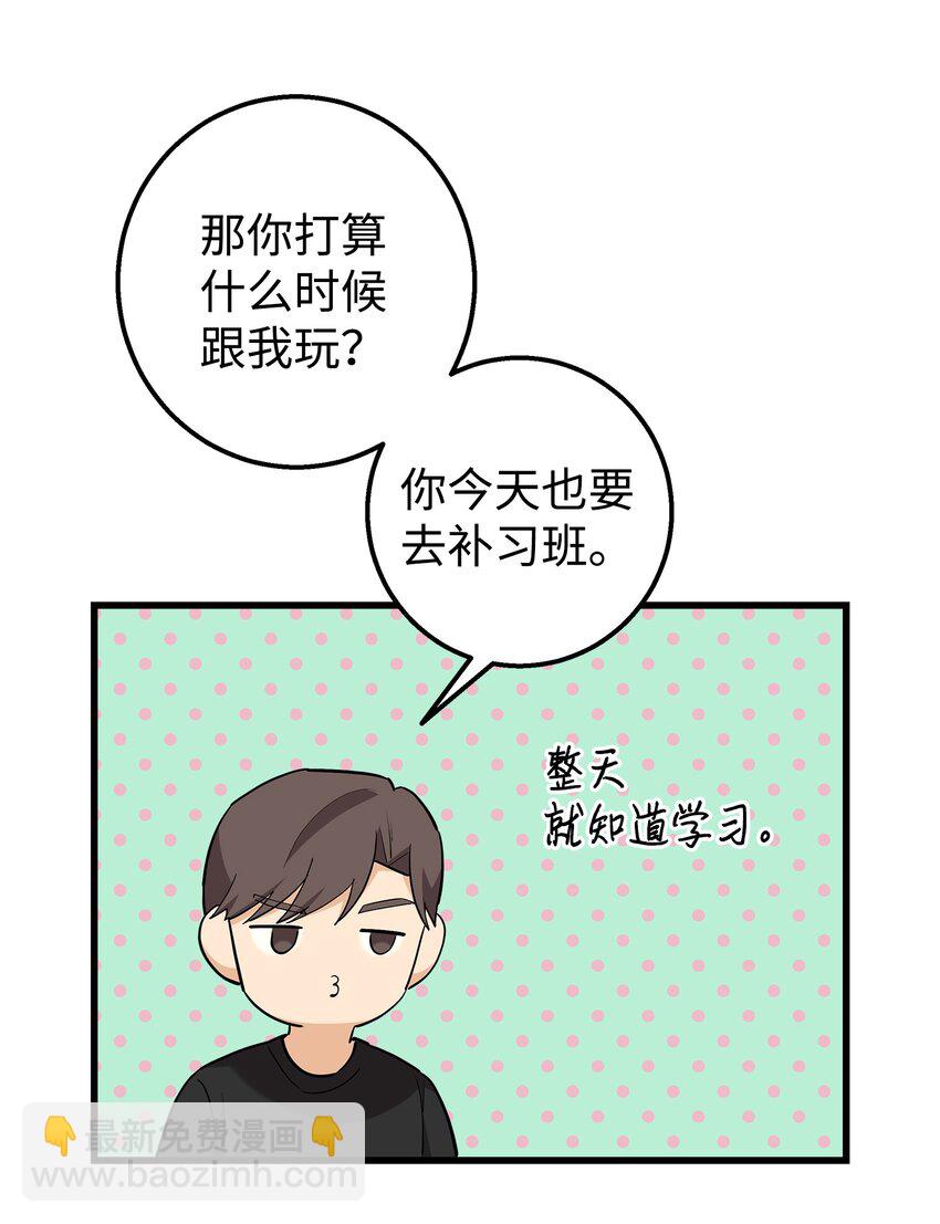 37 智翰的内心(1/2)-第37话