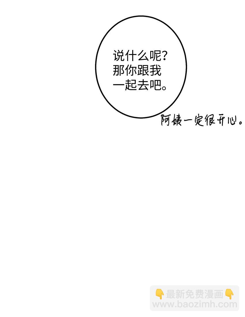 37 智翰的内心(1/2)-第37话