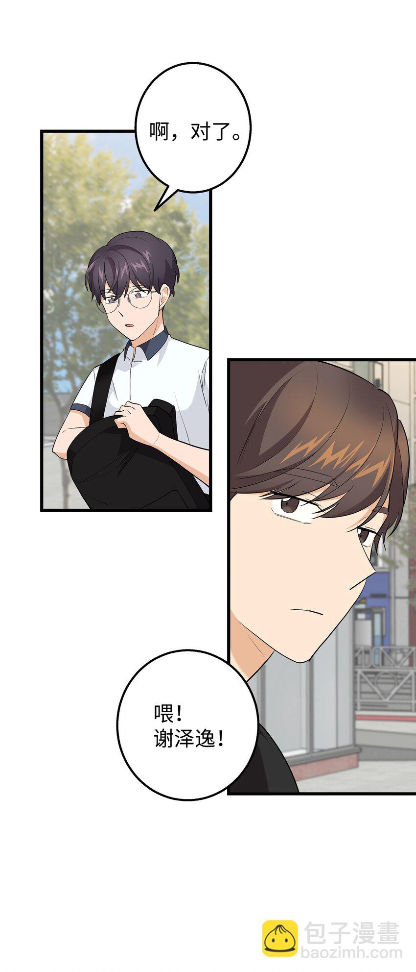 37 智翰的内心(1/2)-第37话