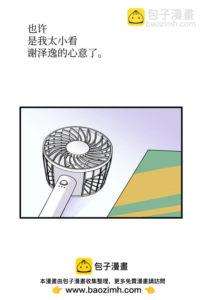 37 智翰的内心(1/2)-第37话