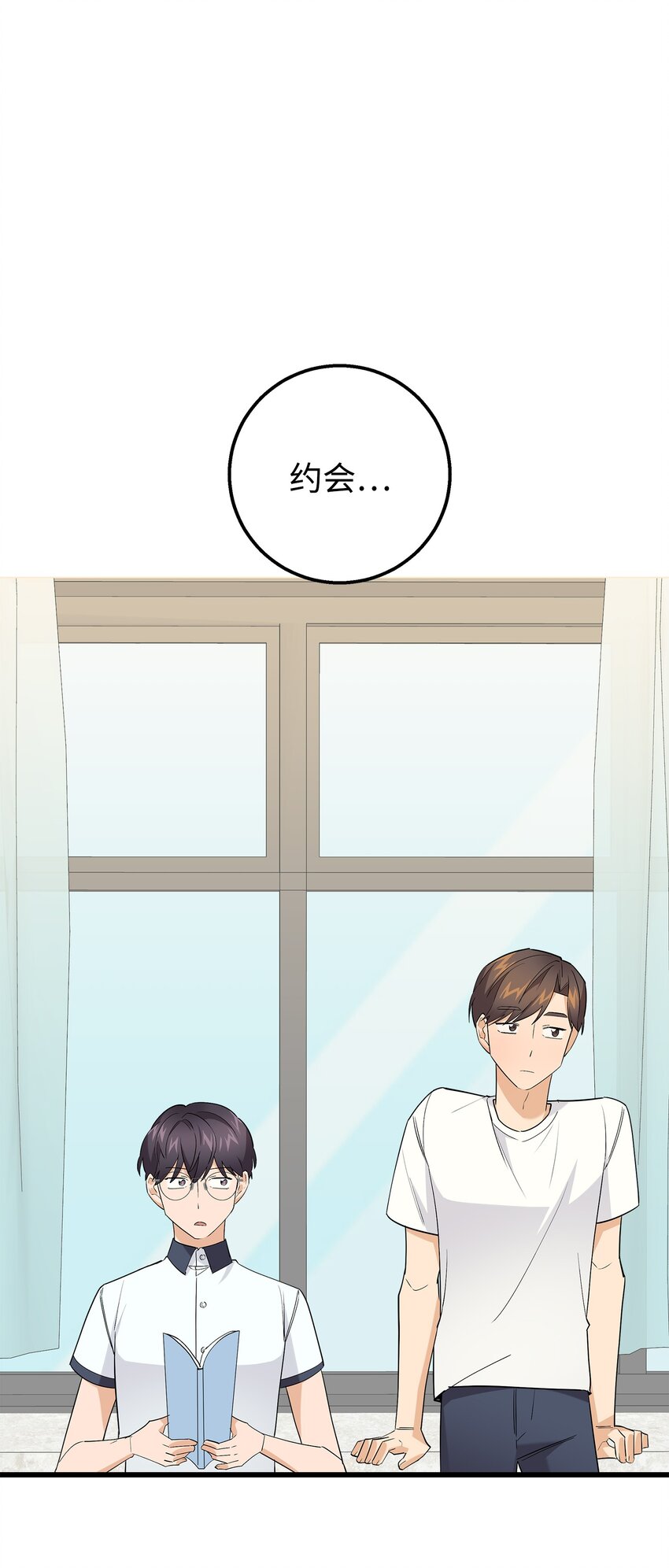 39 我们约会吧(1/2)-第39话