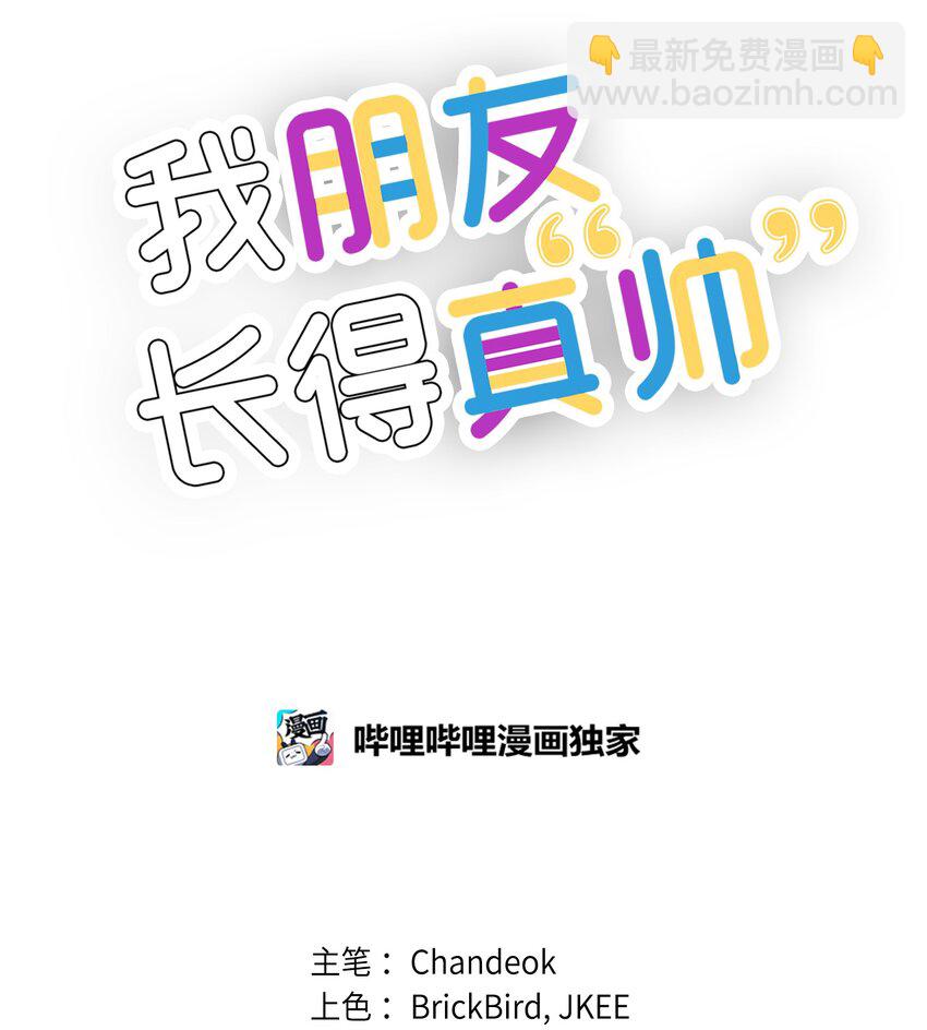 39 我们约会吧(1/2)-第39话