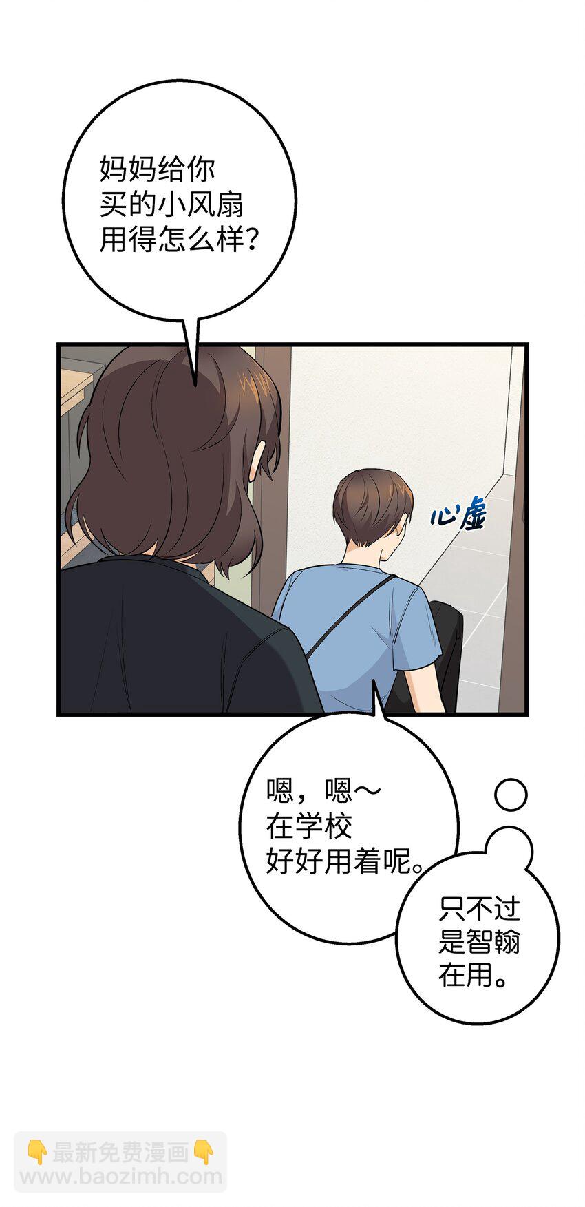 39 我们约会吧(1/2)-第39话