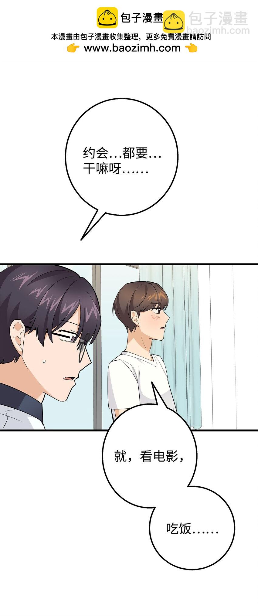 39 我们约会吧(1/2)-第39话