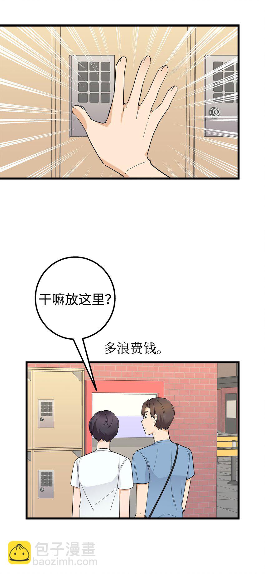 39 我们约会吧(1/2)-第39话