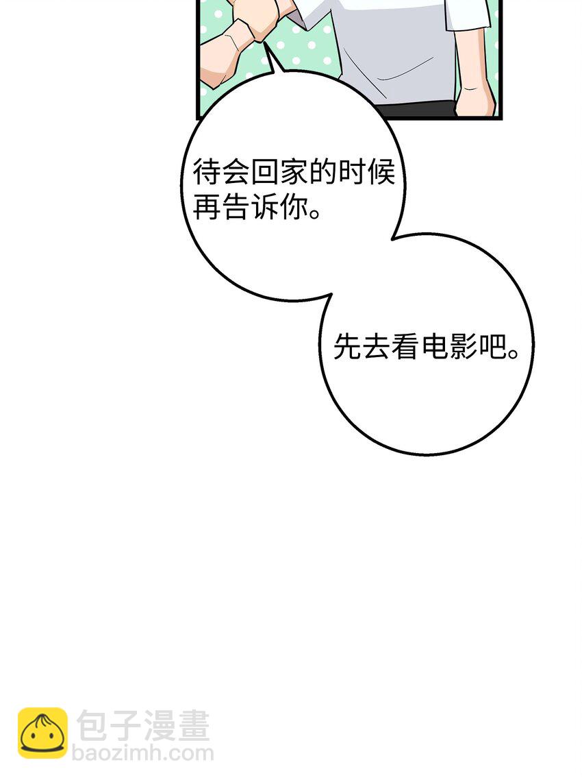 39 我们约会吧(1/2)-第39话