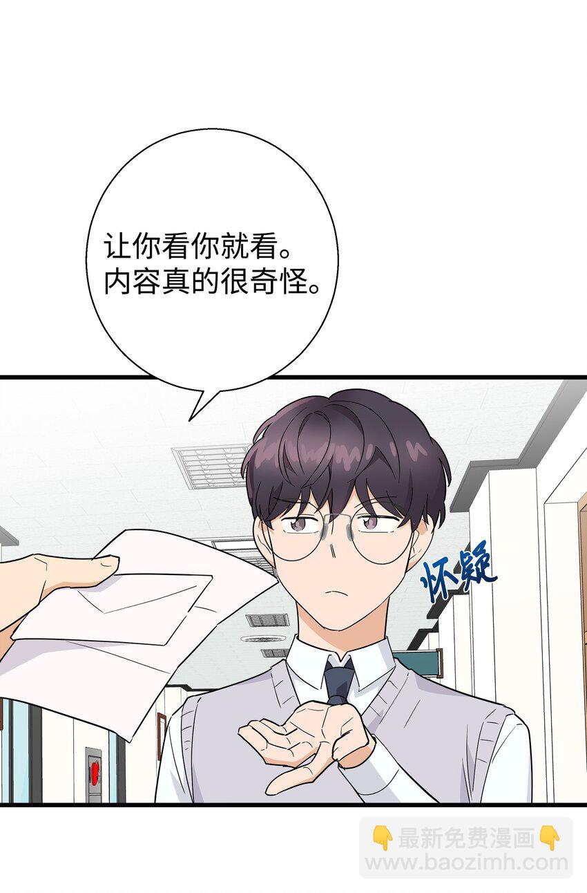 05 秃头诅咒(1/2)-第5话