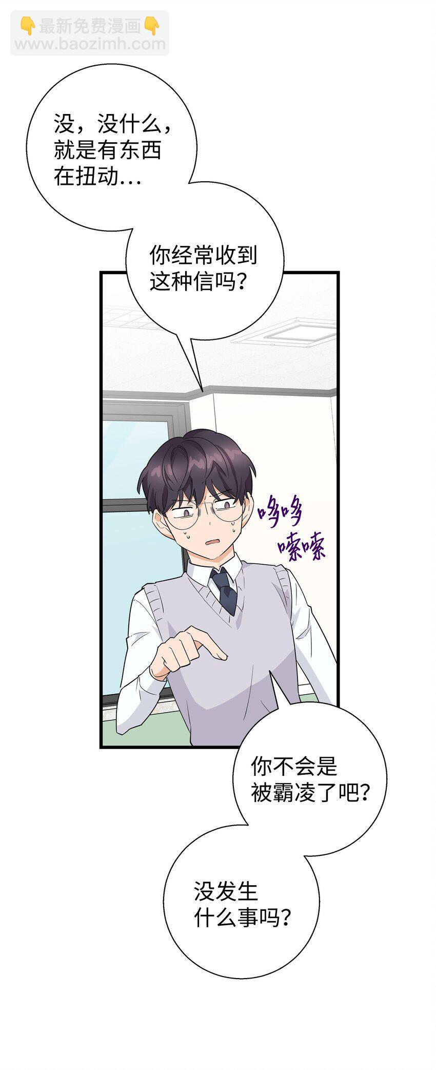 05 秃头诅咒(1/2)-第5话