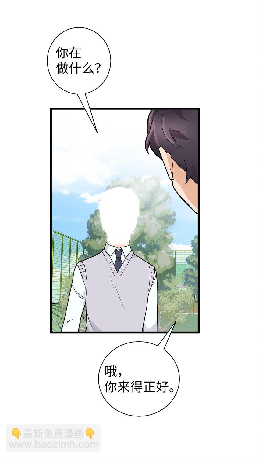 05 秃头诅咒(1/2)-第5话