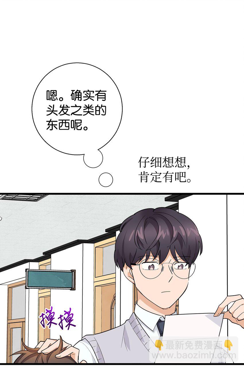 05 秃头诅咒(1/2)-第5话