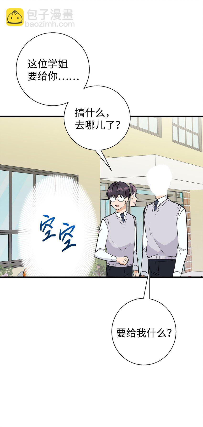 05 秃头诅咒(1/2)-第5话