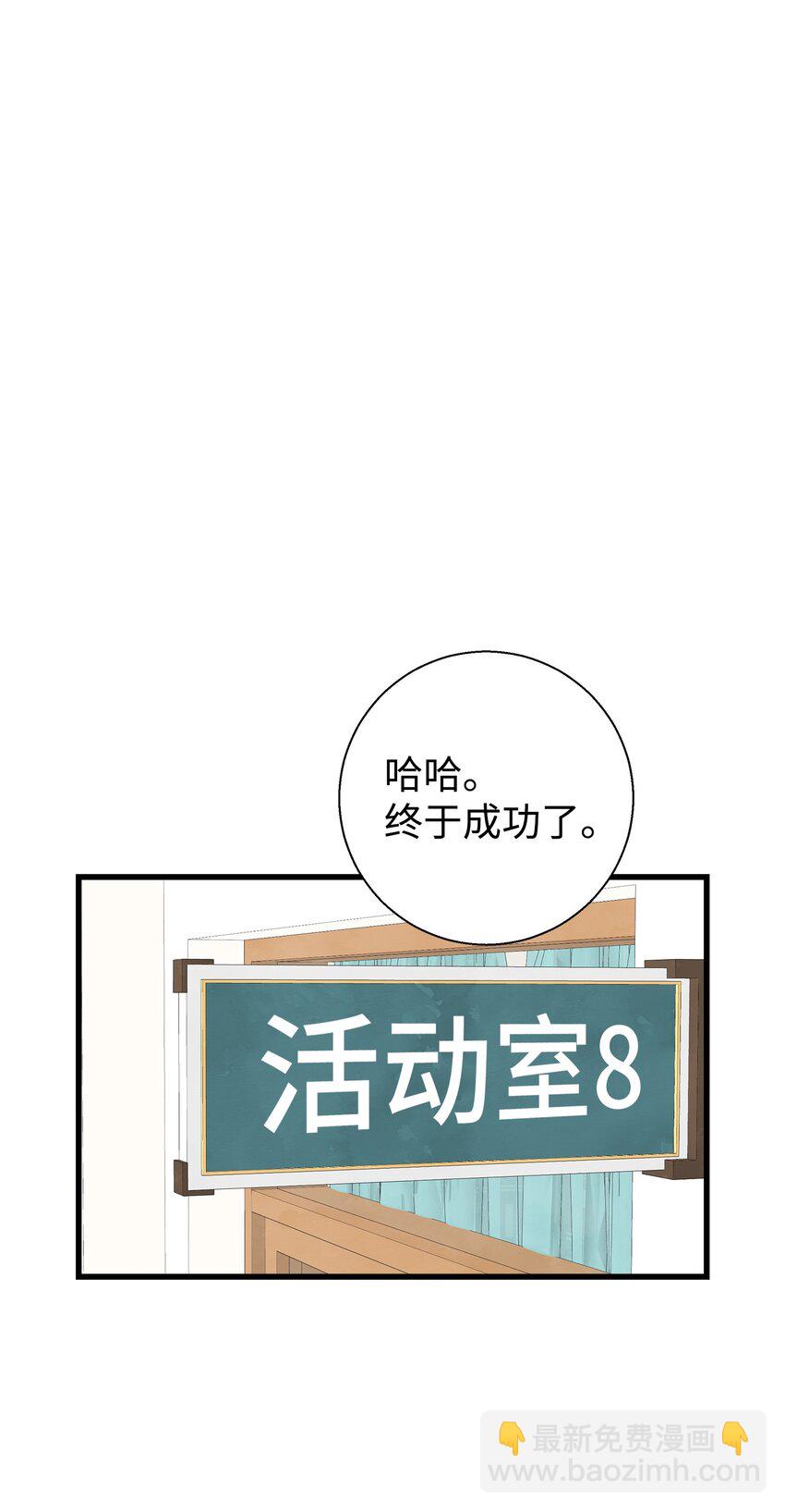 05 秃头诅咒(1/2)-第5话