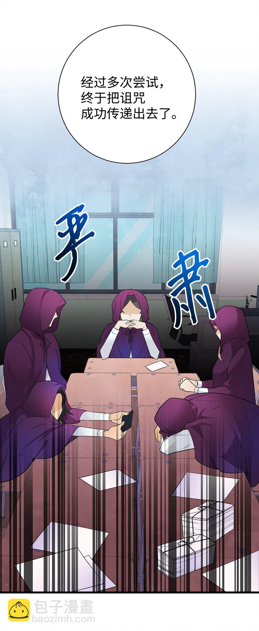 05 秃头诅咒(1/2)-第5话