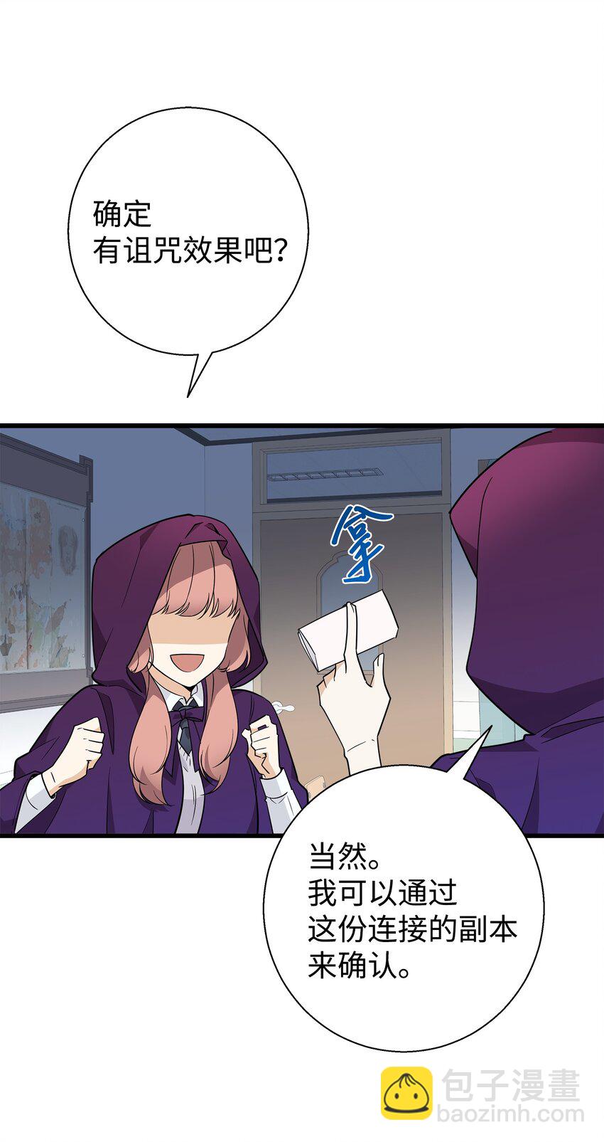 05 秃头诅咒(1/2)-第5话