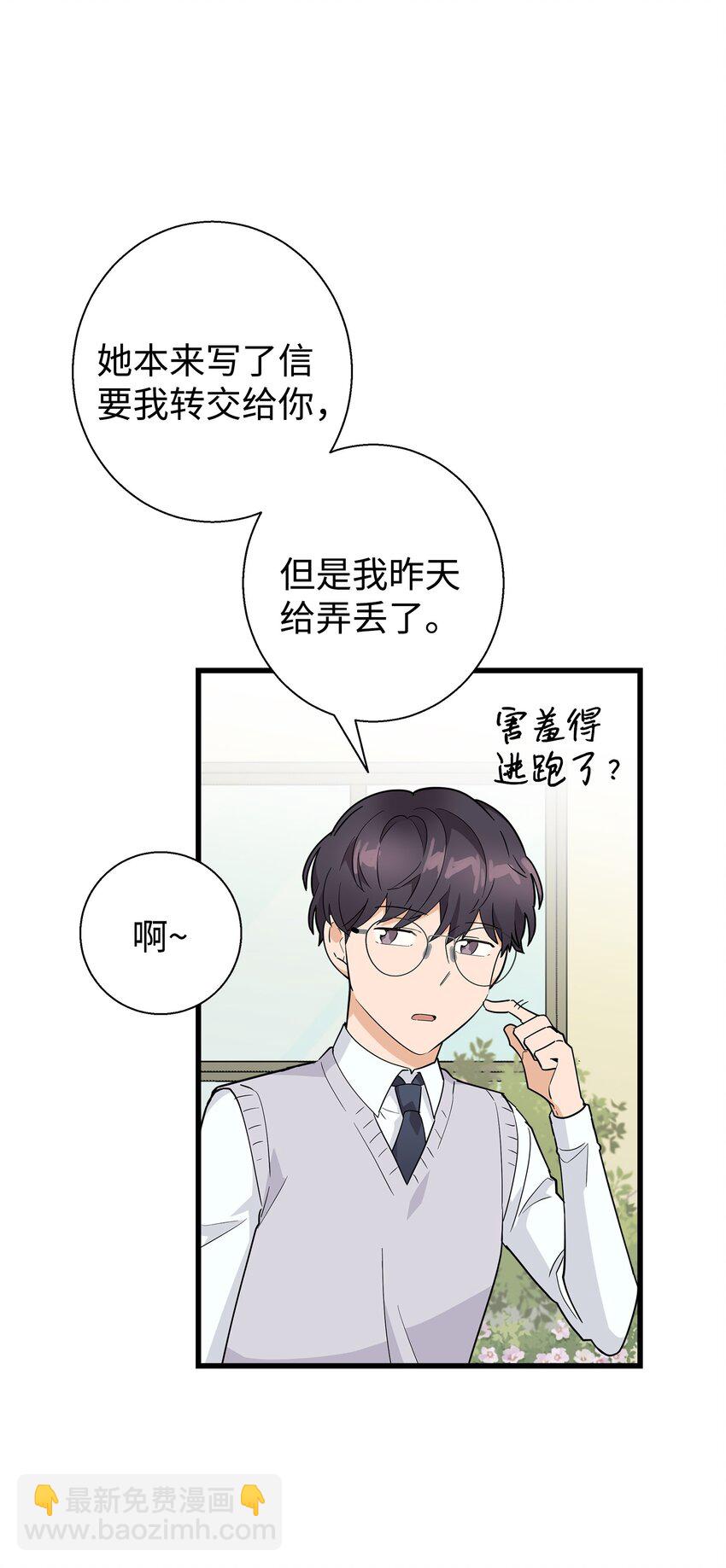 05 秃头诅咒(1/2)-第5话