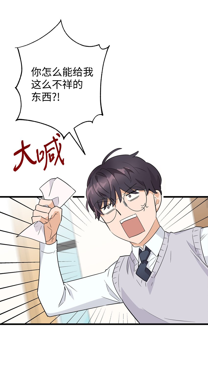 05 秃头诅咒(1/2)-第5话